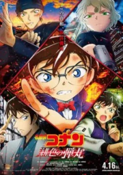 Xem Phim Detective Conan Movie 24: The Scarlet Bullet Vietsub HD Online