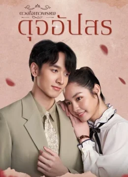 Xem Phim Dhevaprom: Jaipisut Vietsub HD Online