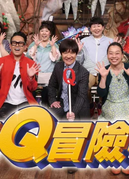 Xem Phim Đi đến tận cùng thế giới ItteQ! Vietsub HD Online