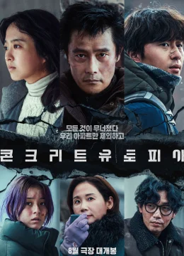 Địa Đàng Sụp Đổ