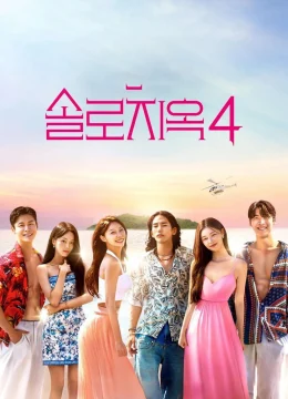 Xem Phim Địa Ngục Độc Thân (Phần 4) Vietsub HD Online