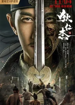 Xem Phim Địch Nhân Kiệt Chi Mắt Đỏ Quái Lạ Vietsub HD Online