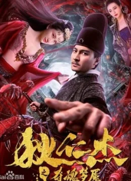 Địch Nhân Kiệt: Đoạt Hồn