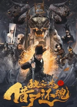 Địch Nhân Kiệt: Mượn Xác Trả Hồn