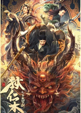 Địch Nhân Kiệt : Thiên Linh Tiên Tử