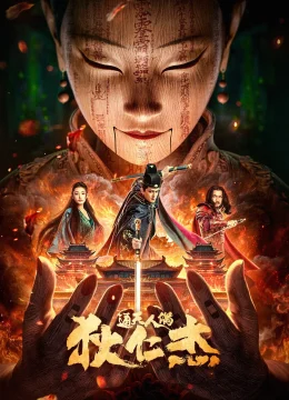 Xem Phim Địch Nhân Kiệt: Thông Thiên Nhân Ngẫu Vietsub HD Online