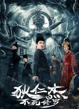 Địch Nhân Kiệt: Tu La Bất Tử