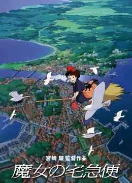 Dịch Vụ Giao Hàng Kiki