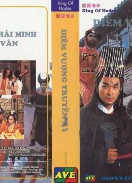 Diêm Vương Truyền Kỳ