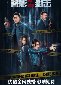 Điệp ảnh thư kích