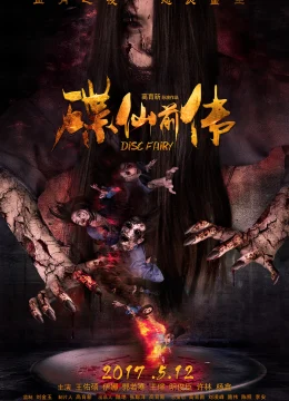 Xem Phim Điệp Tiên – Vết Bớt Tai Ương Vietsub HD Online