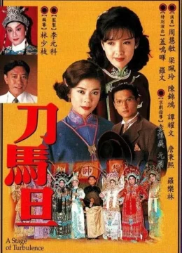 Xem Phim Điệp Vụ Sân Khấu Vietsub HD Online