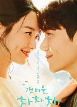 Điệu Cha-Cha-Cha Làng Biển