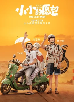 Xem Phim Điều Ước Nhỏ Nhoi Vietsub HD Online