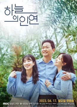 Xem Phim Định Mệnh Ngang Trái Vietsub HD Online