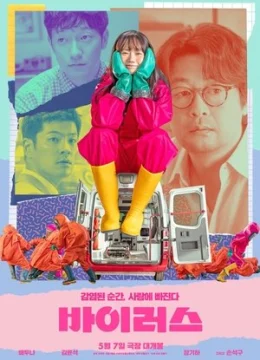 Dính “Thính” Là Yêu