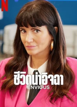 Xem Phim Đố Kị (Phần 1) Vietsub HD Online