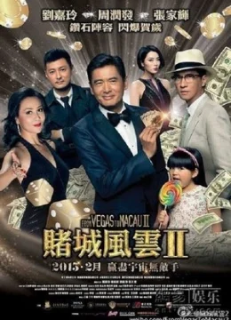 Đổ Thành Phong Vân 2