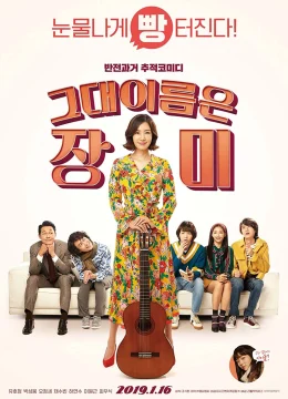 Đóa Hồng Của Tôi