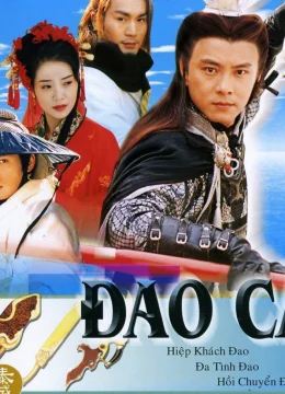 Đoản Đao Hiệp Sĩ