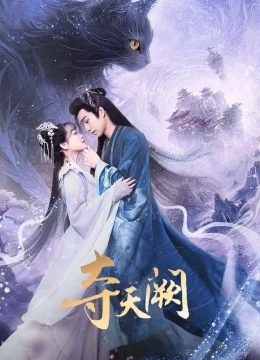 Đoạt Thiên Khuyết