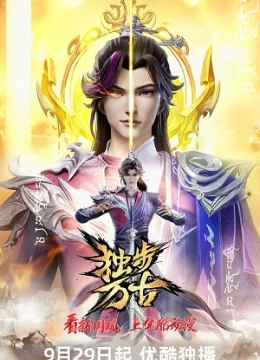 Xem Phim Độc Bộ Vạn Cổ Vietsub HD Online