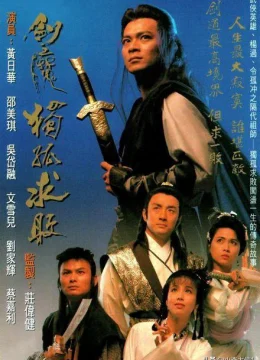 Xem Phim Độc Cô Cầu Bại Vietsub HD Online