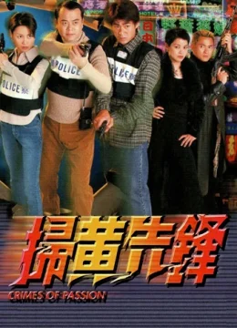 Đội Chống Tệ Nạn