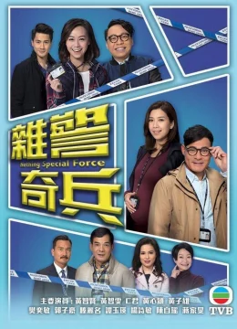 Đội Điều Tra Linh Tinh