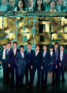 Đội Hành Động Liêm Chính 2009