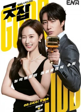 Xem Phim Đối Tác Hoàn Hảo Vietsub HD Online