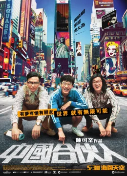 Đối tác Trung Quốc