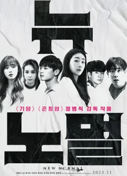 Xem Phim Đổi Thay Vietsub HD Online