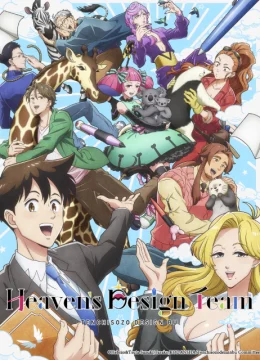 Đội thiết kế thiên đường