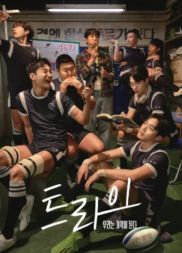 Xem Phim Đội Tuyển Kỳ Tích Vietsub HD Online