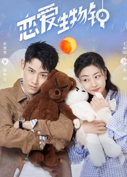 Đồng Hồ Sinh Học Tình Yêu