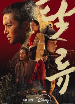 Dòng Nước Đục