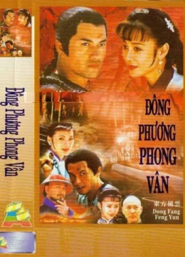Đông Phương Phong Vân