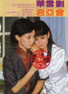 Dòng Sông Ly Biệt