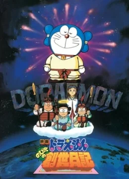 Doraemon: Đấng Toàn Năng Nobita