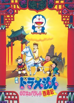 Doraemon: Nobita Tây Du Kí