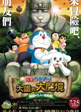 Doraemon: Nobita Thám Hiêm Vùng Dât Moi