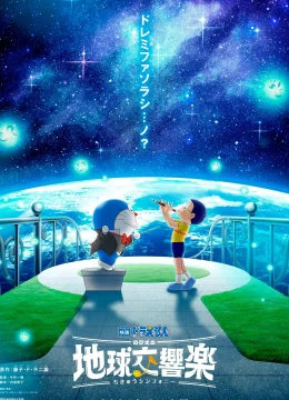Xem Phim Doraemon: Nobita và bản giao hưởng Địa Cầu Vietsub HD Online