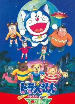 Doraemon: Nobita và Hành Tinh Muông Thú