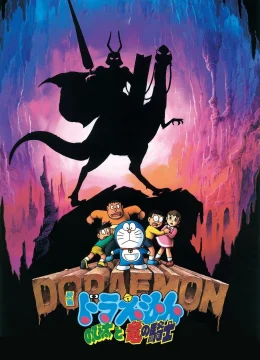 Doraemon: Nobita và Hiệp Sĩ Rồng