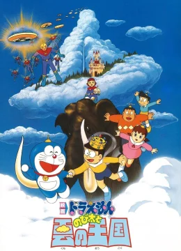 Doraemon: Nobita và Vương Quốc Trên Mây