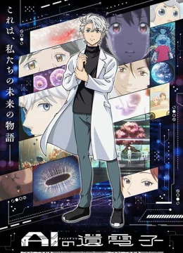 Xem Phim Dữ liệu gen AI Vietsub HD Online