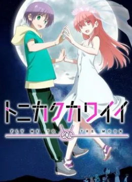 Dù Sao Cũng Dễ Thương Mùa 2