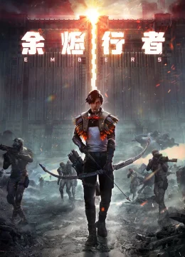 Dư Tẫn Hành Giả