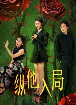 Xem Phim Đưa Anh Vào Cuộc Chơi Vietsub HD Online